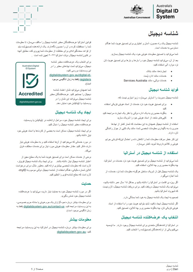 Digital ID in Australia factsheet in Dari