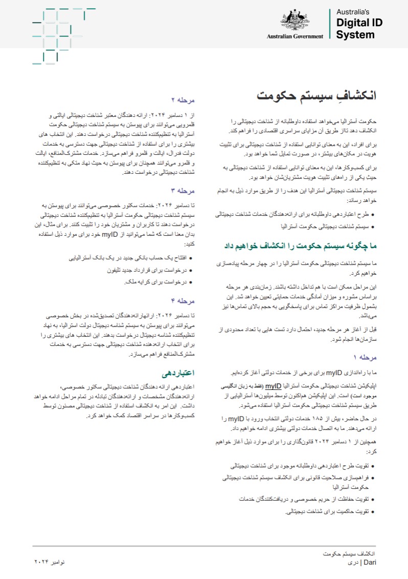 Expanding the Government system factsheet in Dari