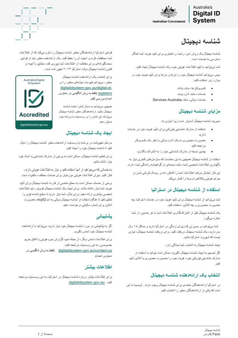 Image of Digital ID in Australia Farsi factsheet