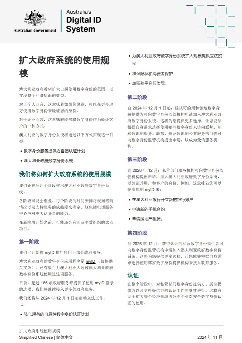 Expanding the government system Simplified Chinese factsheet